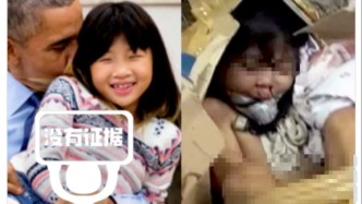 明查｜美國前總統(tǒng)奧巴馬卷入愛潑斯坦案？兩張網(wǎng)傳圖片不相關(guān)