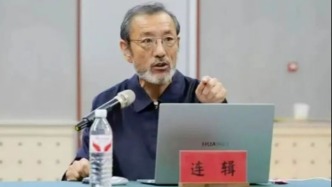 中國(guó)藝術(shù)研究院原院長(zhǎng)連輯被查