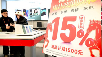 1月全國(guó)家電以舊換新、數(shù)碼和智能產(chǎn)品購(gòu)新補(bǔ)貼超1500萬(wàn)臺(tái)