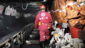 新春走基層丨到采煤一線 看奮斗在井下400米深處的“青春力量”