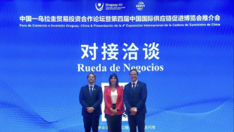 乌拉圭总统访华随行官员：随团80余家企业释放对华合作意愿