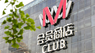 大润发母公司高鑫零售：暂时无法与CEO李卫平取得联系