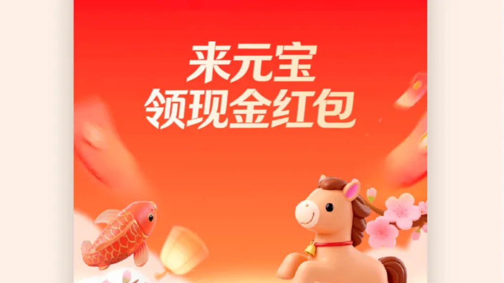 微信把元宝红包链接给“封了”：相关营销诱导用户高频分享，骚扰用户