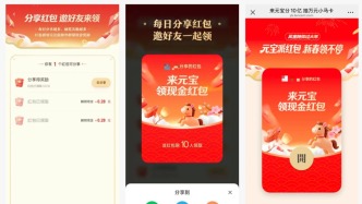 微信限制元宝做任务抢红包分享活动：干扰平台生态秩序