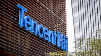 騰訊股價跌超3.6%，元寶紅包鏈接被微信限制直接打開