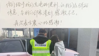 一封感謝信背后的春運溫情：新能源車電量告急高速拋錨，收費站伸援手助其恢復(fù)續(xù)航