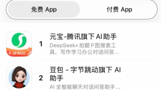 马化腾+10亿红包助力元宝反超豆包，蚂蚁阿福学会了吗？