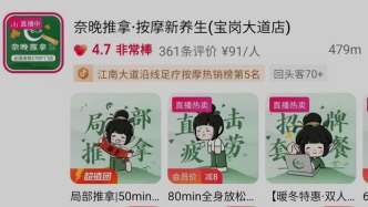 知名連鎖“奈晚推拿”51歲技師猥褻顧客被拘，3年前也曾因猥褻被拘