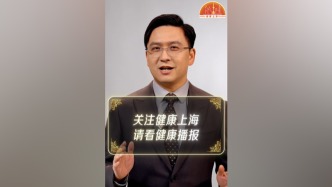 上海健康播報(bào)｜今日立春，如何為健康開個(gè)好頭？