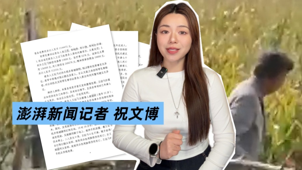 博聞丨女子因拍親姑姑偷玉米遭姑父棍殺，75歲被告人一審獲死刑后上訴