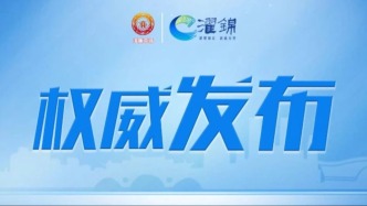 成都市城市管理委员会宣传动员处处长杨华德接受纪律审查和监察调查