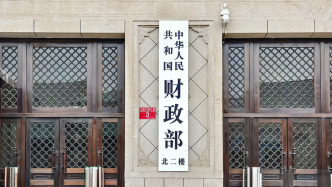 財政部將于2月在香港發(fā)行140億元人民幣國債