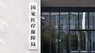 國(guó)家醫(yī)保局：對(duì)精神疾病類醫(yī)保定點(diǎn)醫(yī)療機(jī)構(gòu)開(kāi)展集體約談
