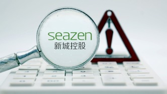 新城發(fā)展計劃在香港舉行非交易路演：了解投資者態(tài)度，無確切發(fā)債計劃