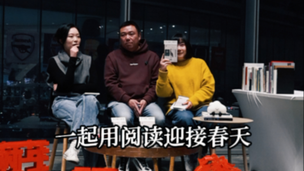 走進中國年丨立春夜，一起來云上閱讀
