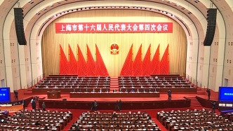 直播丨上海市十六届人大四次会议第二次全体会议