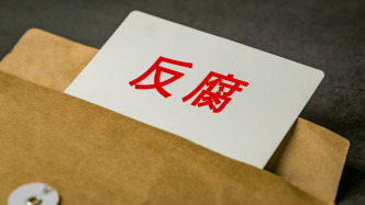 上海检察机关去年起诉“蝇贪蚁腐”319人、行贿犯罪126人