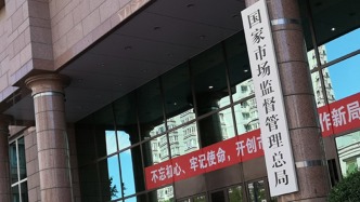 市場監(jiān)管總局：2025年在營活躍企業(yè)數(shù)量同比增長9.8%