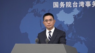 民进党推动新台币纸钞“去孙中山化”，国台办答澎湃