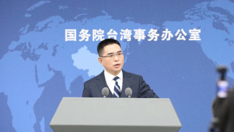 岛内舆论质疑民进党当局又在“去中国化”，国台办答澎湃
