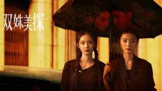 悬疑探案新篇章开启 《双姝美探》双女主携手掀民国谜案风暴