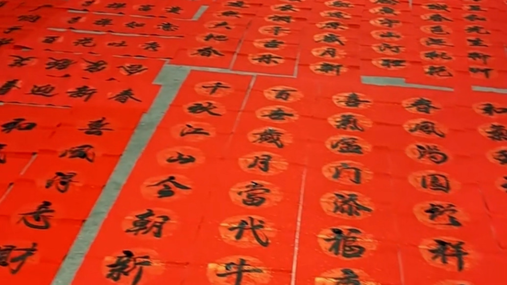 墨香迎新春！河北一村莊連續(xù)6年為上千戶村民免費(fèi)發(fā)春聯(lián)