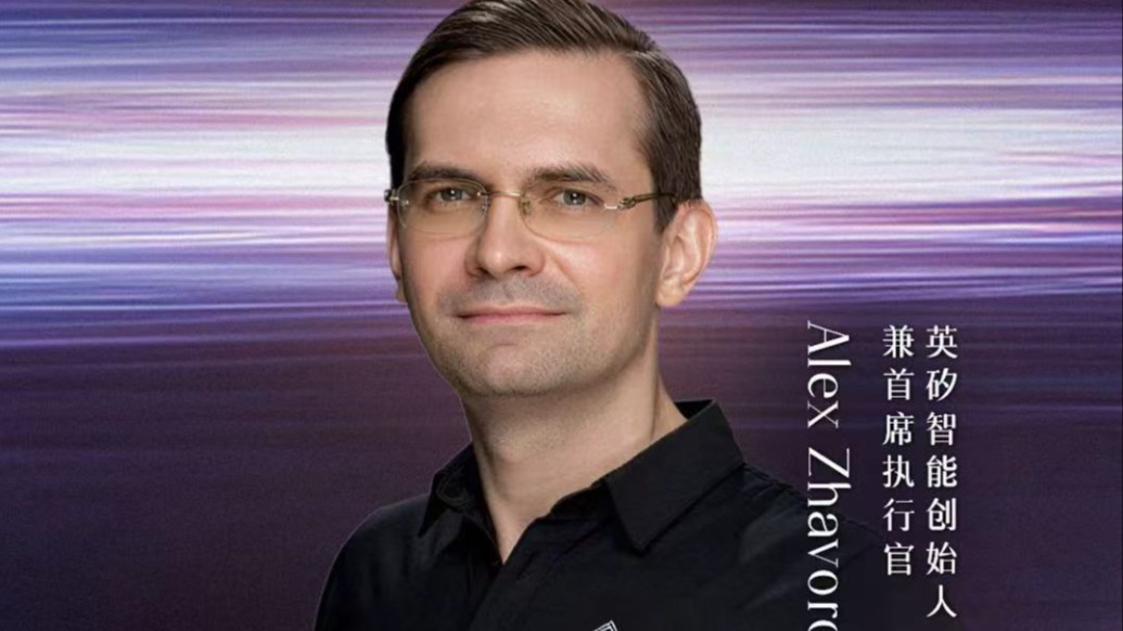 科技展望开年演讲｜英矽智能Alex Zhavoronkov：AI制药如何让我们更长寿