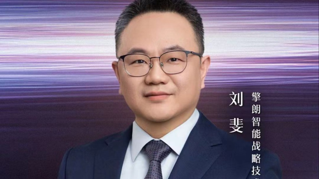 科技展望开年演讲|擎朗智能刘斐:“通专结合”将进一步推动具身智能广泛落地