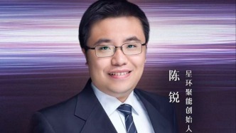 科技展望開年演講｜星環(huán)聚能陳銳：未來五年或能看到Q≥1，證明聚變發(fā)電的工程可能性