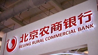 北京農(nóng)商行原行長(zhǎng)白曉東升任該行黨委書記，原黨委書記、董事長(zhǎng)關(guān)文杰已赴任北京銀行