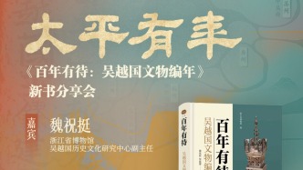 一周文化講座｜太平有年