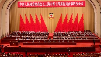 中國(guó)人民政治協(xié)商會(huì)議上海市第十四屆委員會(huì)第四次會(huì)議決議