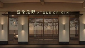 “亞朵見野”品牌發(fā)布，一場向初心的人文抵達