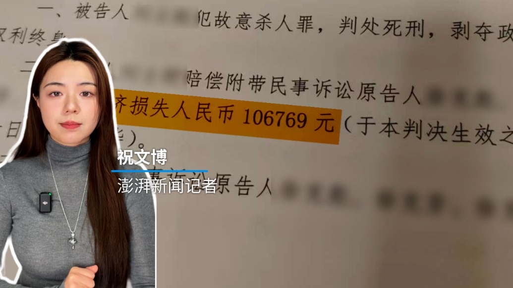 博聞丨51歲男子因妄想殺害鄰居七旬夫妻一審被判死刑，死者家屬稱對方已上訴