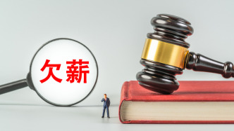 北京高院：涉欠薪案件呈現(xiàn)“隱蔽式”多發(fā)、規(guī)避執(zhí)行等現(xiàn)象