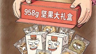 澎湃漫评｜谁在给坚果礼盒“注水”