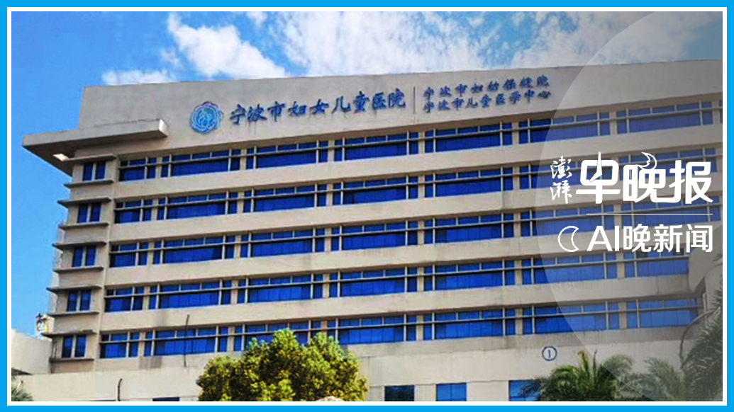 澎湃AI晚新闻丨2026年2月5日