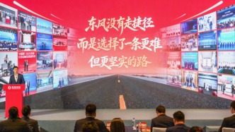 东风汽车2026年销量目标325万辆，去年自主品牌销量占比已超六成