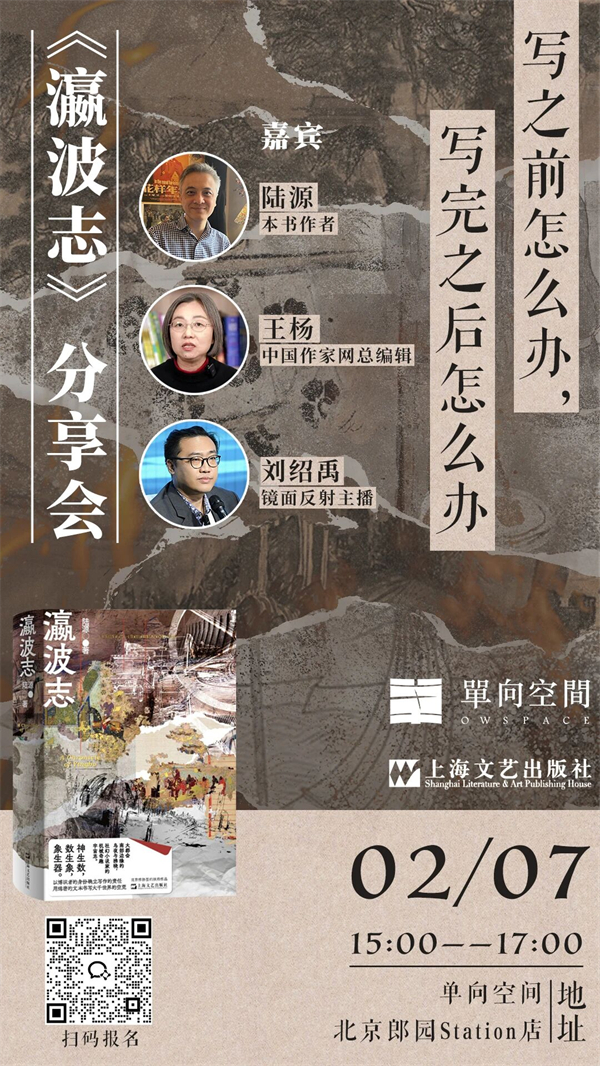 图录：余韵至新章：张伟旧藏中的近世学人群像与海派文化 一周文化讲座｜太平有年