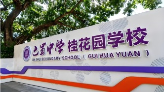 家长举报家委会3年收10多万元班费，重庆渝中区教委介入调查