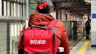 春节前家政服务频繁单方面爽约？一家平台称人力紧张所致