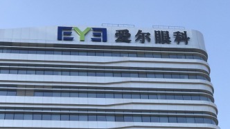 愛(ài)爾眼科回應(yīng)關(guān)聯(lián)質(zhì)疑：與恒泰康不存在直接股權(quán)或經(jīng)營(yíng)關(guān)系，堅(jiān)決支持依法依規(guī)查清事實(shí)
