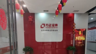 理財經理泄露客戶期貨投資信息，客戶起訴方正證券索賠案開庭