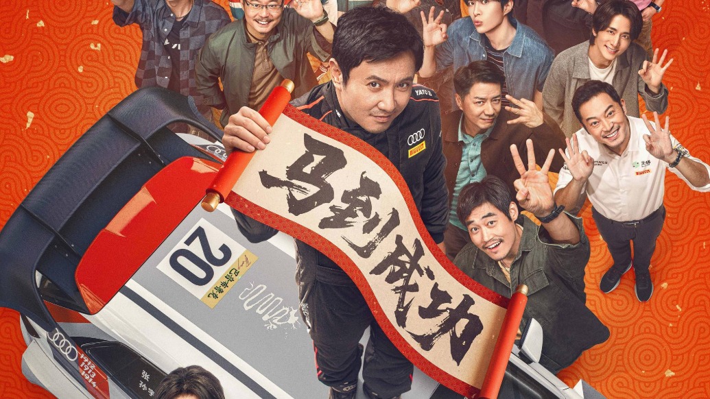 春节档预售即将开启，片子都还“能打”吗？