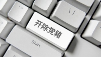 中國(guó)農(nóng)業(yè)銀行河北省分行原黨委委員、副行長(zhǎng)陳元良被開(kāi)除黨籍