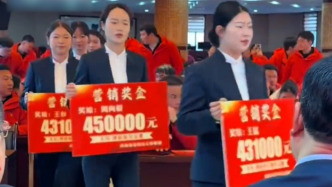 老君山景區(qū)發(fā)巨額年終獎(jiǎng)，有員工領(lǐng)到45萬(wàn)元