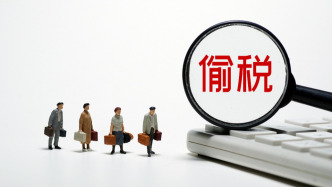 涉拆分收入、虛列成本等，4起騙享稅費(fèi)優(yōu)惠偷稅案件被曝光