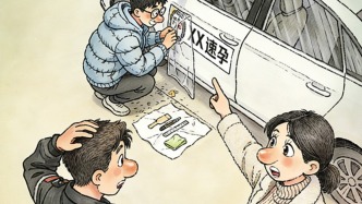 澎湃漫評(píng)｜“順豐速孕”不只是惡趣味