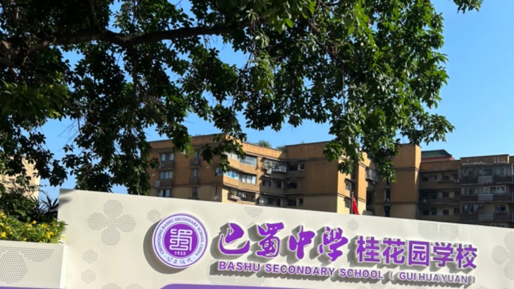 重庆渝中区教委通报“家委会不到3年收超18万元班费”：督促清退结余费用