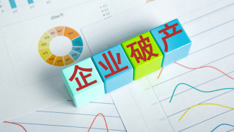 破产法的温度｜企业破产“一站式平台”能干什么？